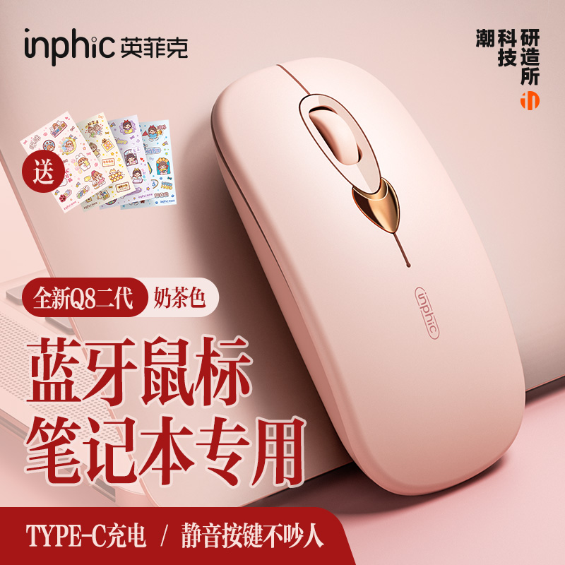 Ingfik Q8 2nd generation Bluetooth mouse Wireless rechargeable with silent silent office Typec girl notebook-Taobao