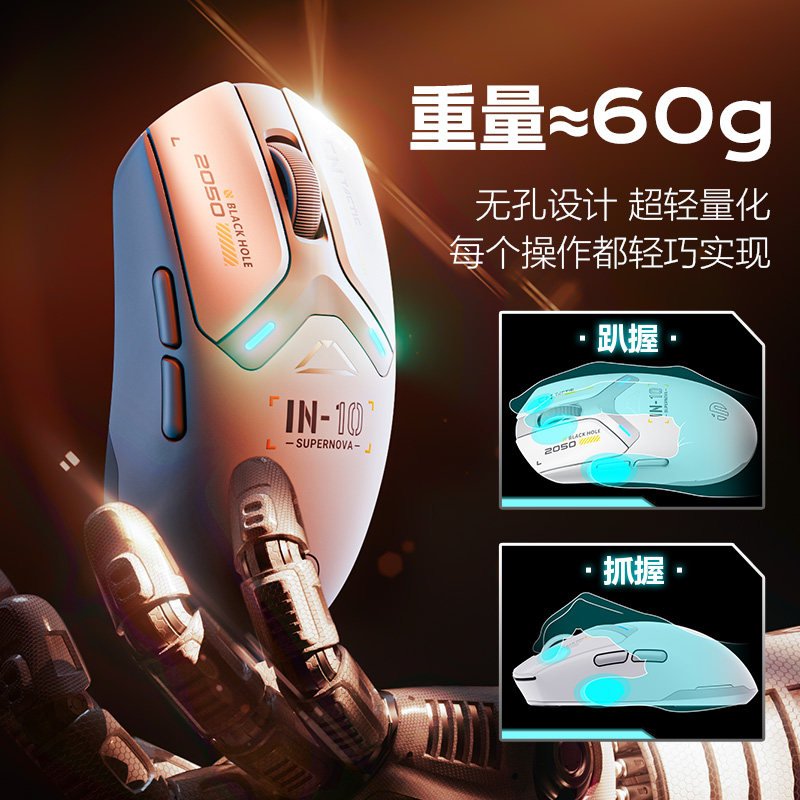 Inphic In10 Wireless Mouse Bluetooth Wired Three-Mode Mechanical Gaming Macro Laptop 3395