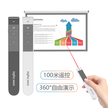 9.9元包邮  inphic 英菲克 PL1 PPT激光翻页笔