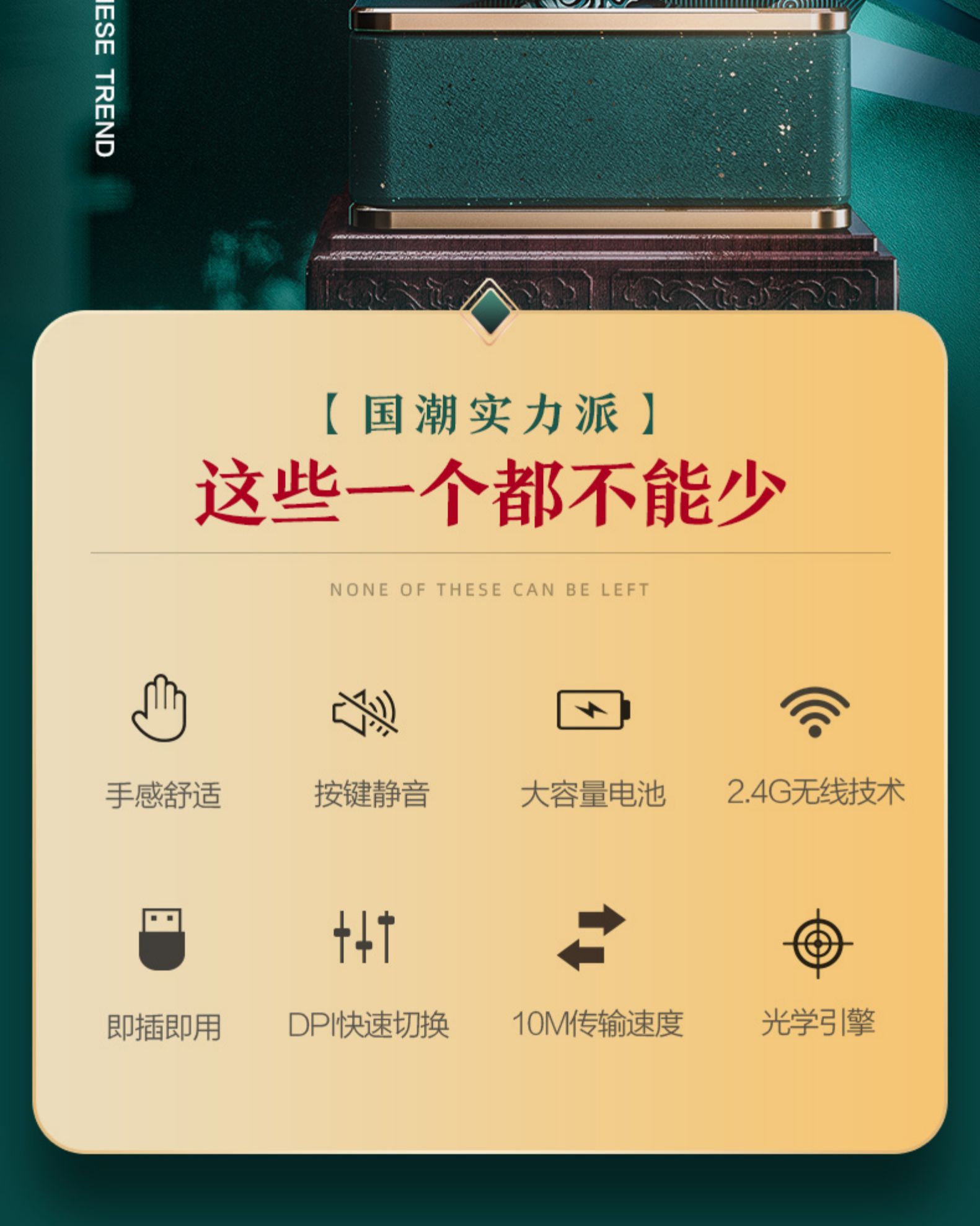 英菲克  国潮无线可充电式鼠标+鼠标垫套装 图2