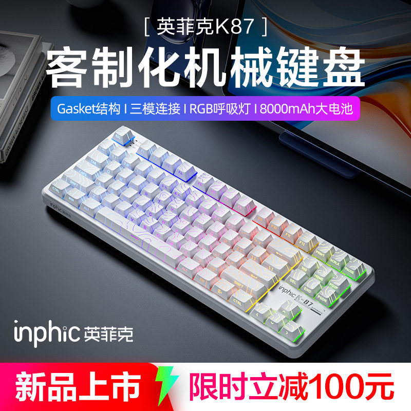 Inphic K87 Mechanical Keyboard Wireless Wired Bluetooth Three-Mode Customizable Gaming Office Side-Engraved