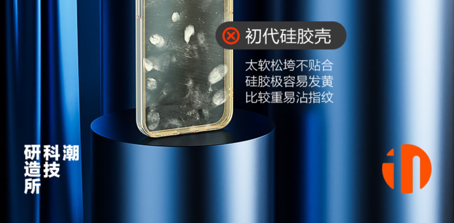 英菲克  iPhone 13晶钻玻璃手机壳 图2