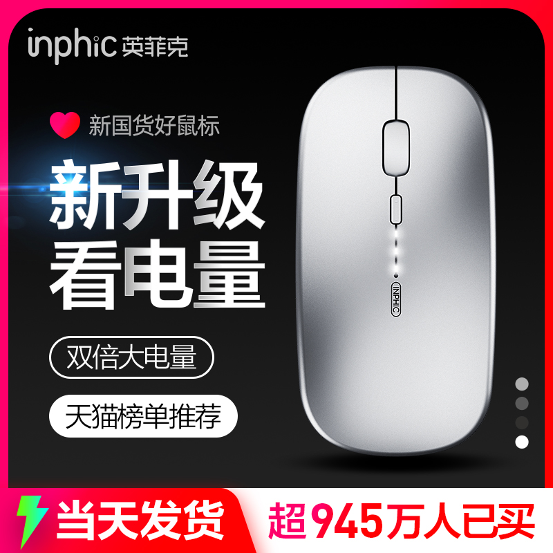 Inphic M1ワイヤレスマウスBluetoothサイレントラップトップ充電式男の子と女の子に最適Apple