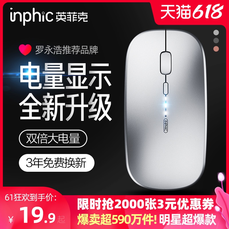 英菲克PM1无线便携办公静音鼠标可充电式蓝牙双模5.0无声男女生无限游戏适用于苹果mac笔记本电脑台式USB通用