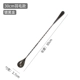 Feather Bar Spoon Black 30 см