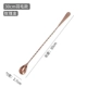 Feather Bar Spoon Rose Gold 30 см