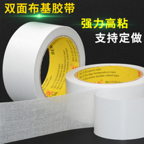 Strong cloth base double-sided tape double-sided carpet tape mesh fiber double-sided tape waterproof floor leather double-sided tape