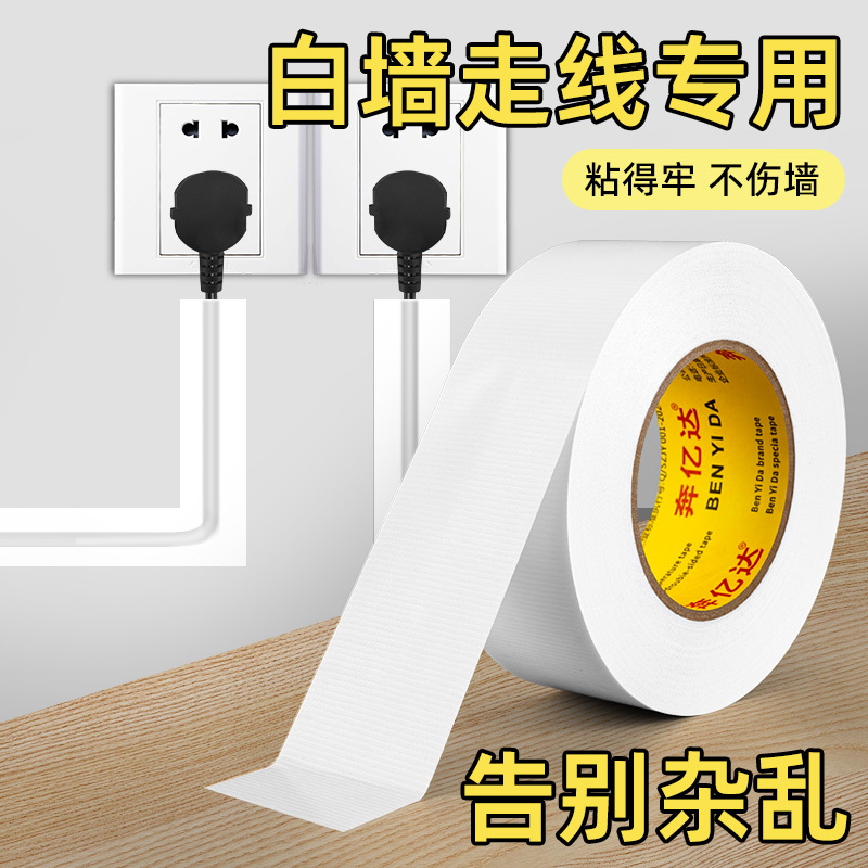 White Wall-Specific Cable Management Tape, Wall-Mounted Fixing White Masking Tape, Cable Concealer for Exposed Wires, Cable Routing Tool