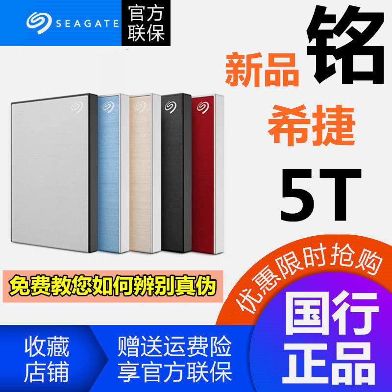 National Line Hijer 5T carry-on hard disc 4tb 3 2TB 0 5t 2TB metal new wise wing PS5 MAC inscription Apple