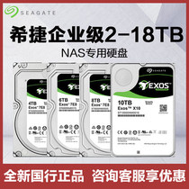 National Bank Seagate Enterprise Hard Drive 4TB 6T 8T 10T 12T 14T 16T 1tb 2t Galaxy Series