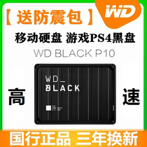 Send original package Western Digital WD Black P10 5t mobile hard drive 4tb 5T MAC 3 2 2TB