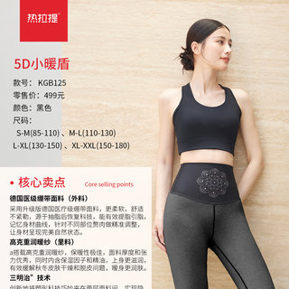 Thermal 5d small warm shield kgb125 winter double layer