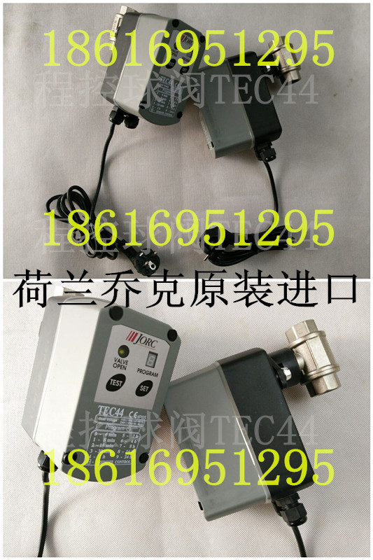 TEC44 program-controlled ball valve electronic drain valve Dutch Jock original imported quality assurance can be