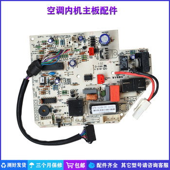 Suitable for midea air conditioning accessories 1-1.5 fixed frequency internal machine motherboard kfr-26-32-35g/dy-ia computer board
