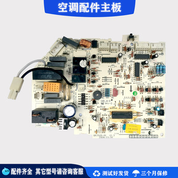 Gree air conditioner motherboard m505f3301350861