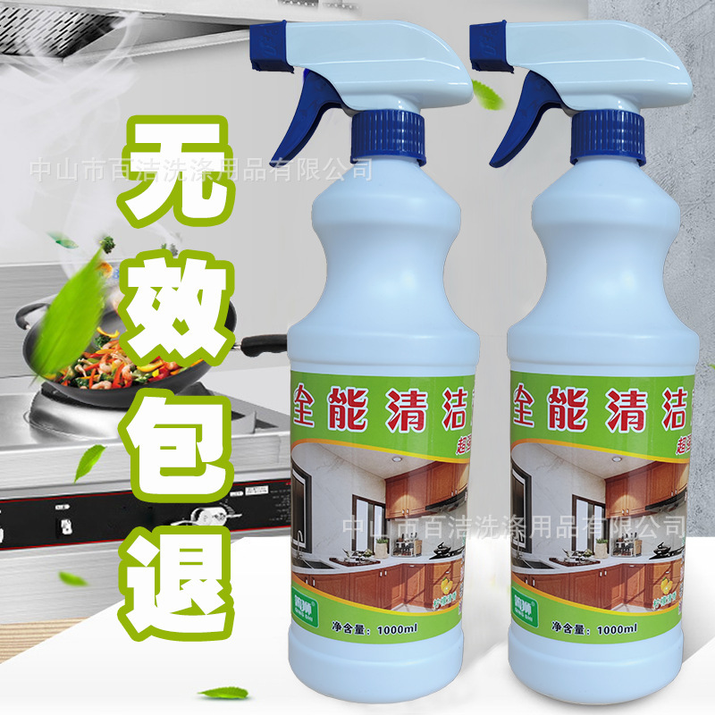 Heavy Oil Stain All-Purpose Cleaner for Kitchen Tiles, Range Hoods, Powerful Household Degreaser, Multi-Functional Cleaner
