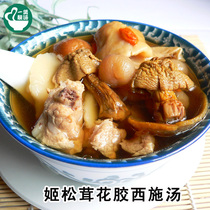 Agaricus blazei flower gum Shi Shi soup Guangdong health tonic soup ingredients include moon seeds nutritional supplements decoction soup food stewed soup ingredients