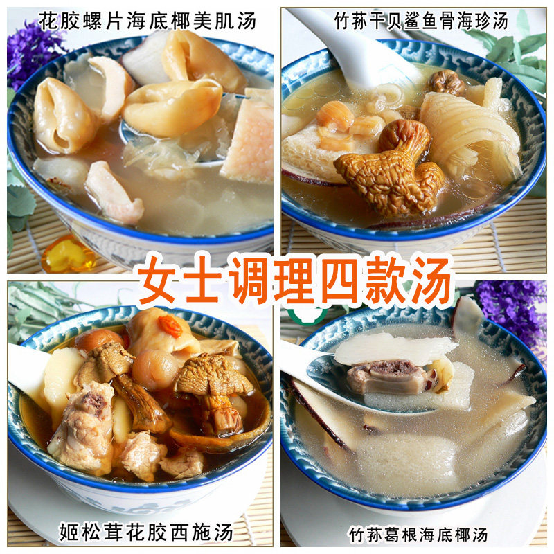 Four kinds of soup for women in autumn