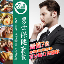 Summer tonic Tonic Mens soup ingredients Guangdong medicated soup soup package Mens health health stew soup