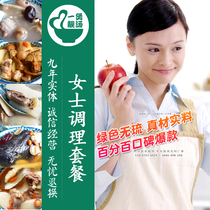 Womens conditioning set Soup package Six Guangdong nourishing soup package Old fire stewed food materials Medicinal diet