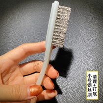 Small steel wire brush text play to clean up the bottom of the wasteland King Kong 175 small walnuts residual dirt peeled portable mini