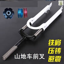 Mountain bike front fork road bike variable-speed car hydraulic oil pressure spring shock absorber shoulder control lock dead shock-proof fork