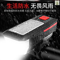Bike Night Ride Light Self-Generated Solar Front Light With Horn Mountain Bike Light Front Light Glare Waterproof