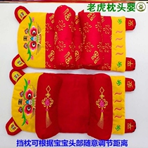 Tiger pillow baby baby special shaped pillow fixed to prevent partial head newborn baby full moon tiger head pillows