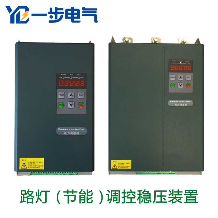 Street lamp energy saving controller - three phase voltage regulator - voltage regulator 50KW80KW200KW