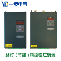 Street lamp energy saving controller - three phase voltage regulator - voltage regulator 50KW80KW200KW