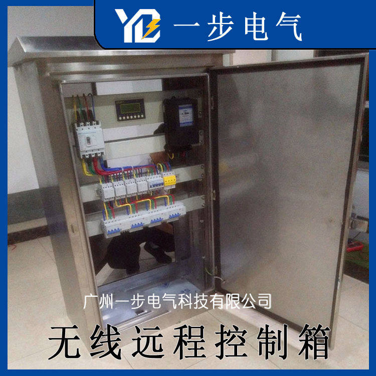 6 - way intelligent street lamp remote distribution cabinet GPRS wireless remote control distribution cabinet with three - phase current voltage detection