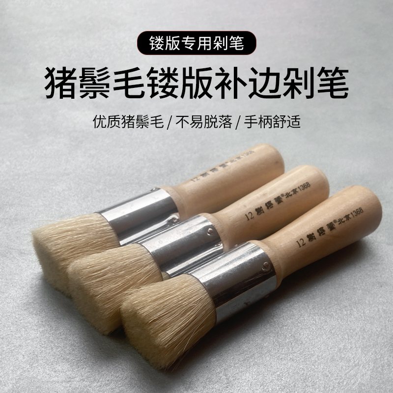 Qinghe hollow - out tool - printing finished cutting pen high - grade pig brush template pen