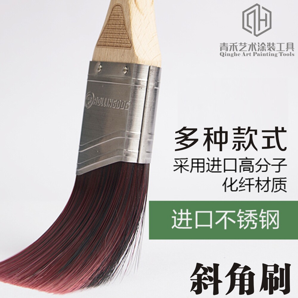 Qinghe art lacquer tool latex paint edge bevel brush oblique brush long handle chemical fiber color separation paint brush