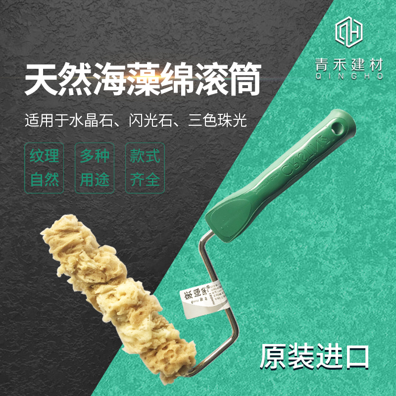 Imported MM Natural Seaweed Cotton Drum Art Lacquered Color Printing Tool Tricolor Pearl Floating Memory Roller Brush