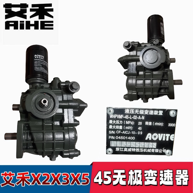 Aihe X2X3X5 Crawler Rotary Tiller Accessories Hydraulic Motor Assembly Stepless Speed Control Assembly Filter Element Gear Parts Aihe X2X3X5 Crawler Rotary Tiller Accessories Hydraulic Motor Assembly Stepless Speed Control Assembly Filter Element Gear Parts