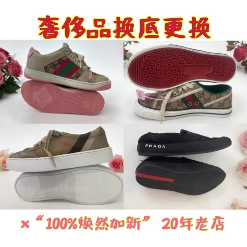 Replacing Various Luxury Shoe Soles, Suitable for Lv Soles, Prada, Gucci Leather Shoes, Replacing Soles for Cl, Ferragamo