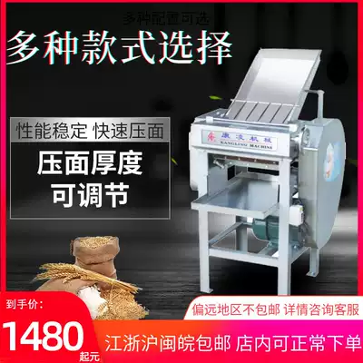 Kangling 110 130 high speed noodle making machine commercial dough press bun leather machine stainless steel steamed bread kneading machine