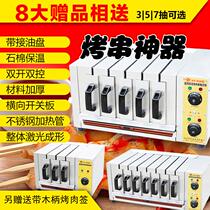 Smoke-free commercial electric oven Barbecue grill Electric Shish kebab barbecue electromechanical oven skewer drawer oven Household