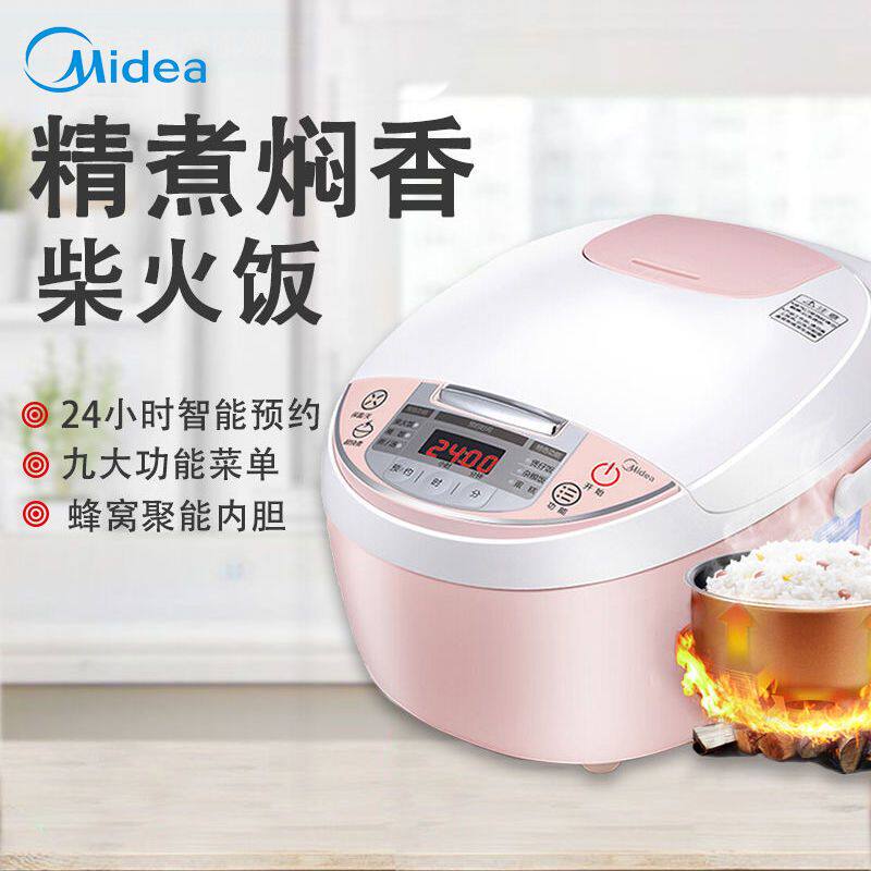 Midea small rice cooker household multi-function timing cake automatic 3L liter mini rice cooker 2-3-6 people