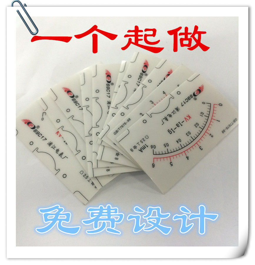 Beijing PVC film custom screen printing instrumentation PC label equipment Control panel Self-adhesive table scale film
