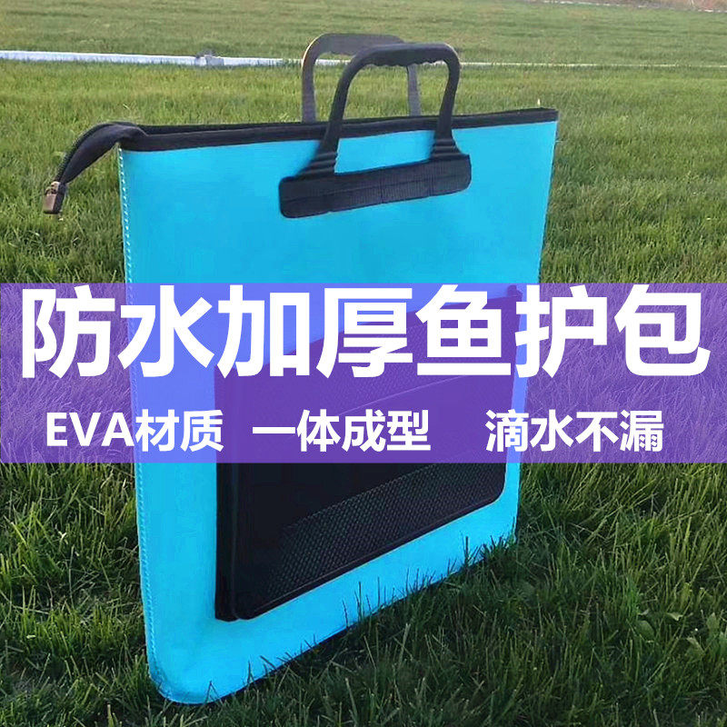 EVA fish protection bag waterproof thickened tote bag fish multi-functional folding portable live fish fishing bag fish equipment supplies