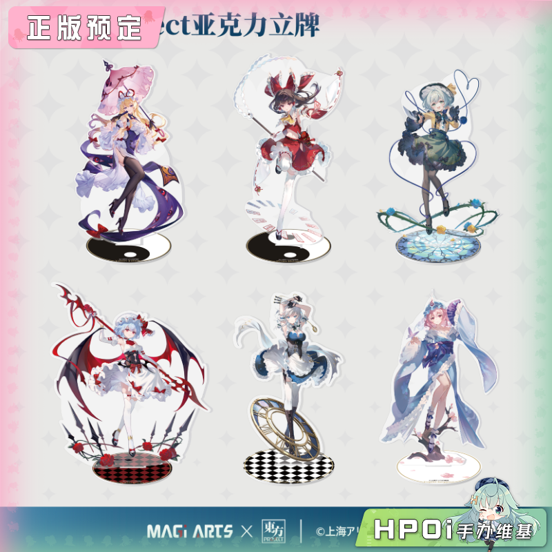 MAGI ARTS 东方Project 角色周边 第一弹 亚克力立牌