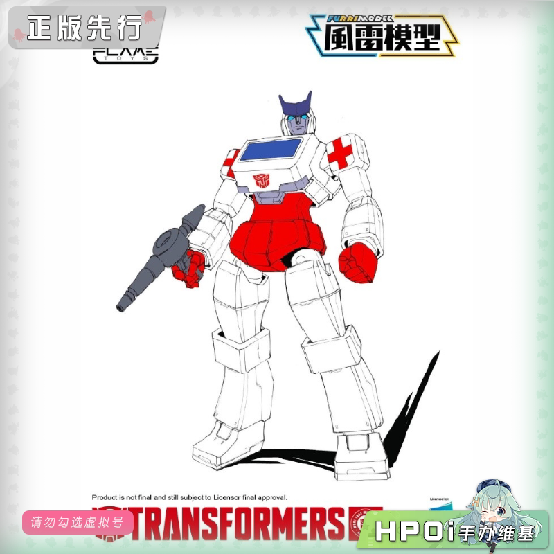 FLAMETOYS 变形金刚 风雷模型 救护车 可动 手办