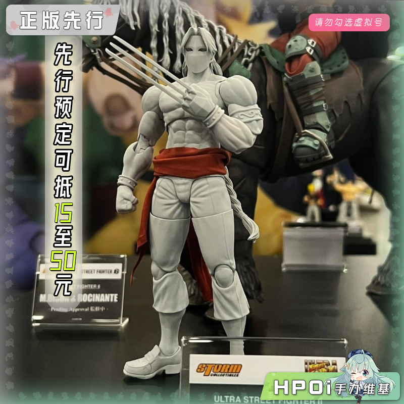 Storm Collectibles 街霸 维加 巴洛克 可动 手办