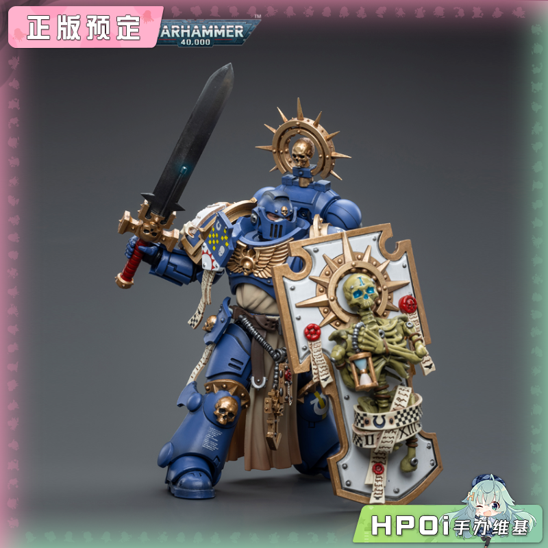 Joytoy 暗源 极限战士 圣物盾 能量剑 原铸连长 手办