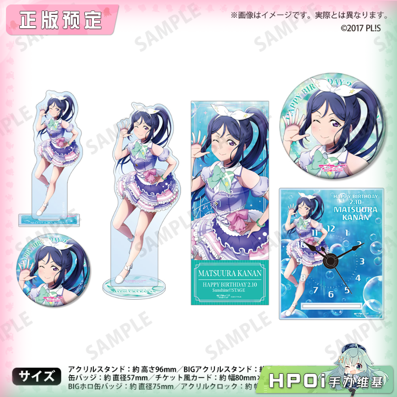 BNFW LoveLive 浦之星 松浦果南 生日礼物2025 周边