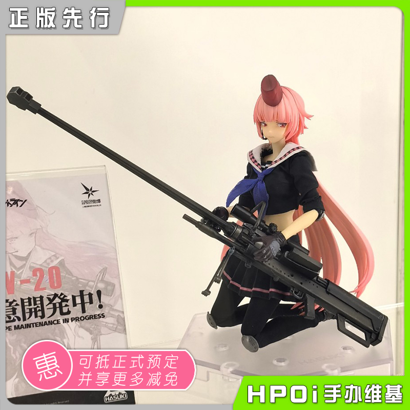 神猫跳动 HASUKI 少女前线 NTW-20 牛头王 手办