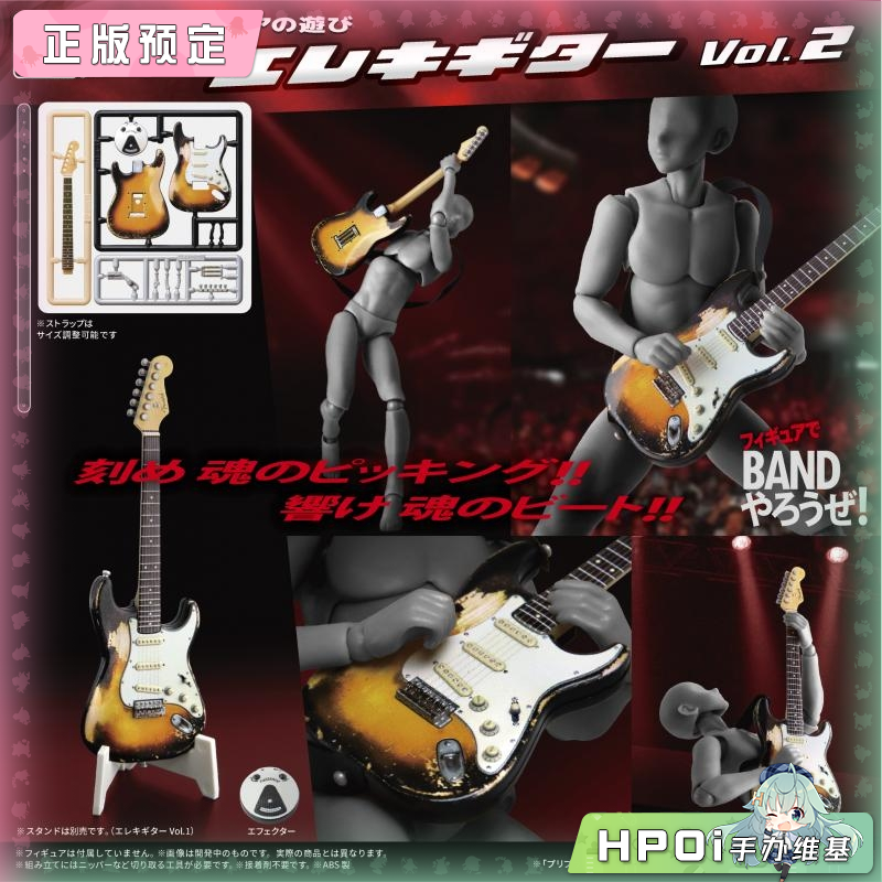 DIGISM PURIPURA 电吉他vol.2 无角色 配件道具手办