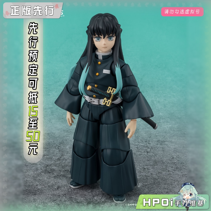万代 shf 鬼灭之刃 时透无一郎 可动 手办