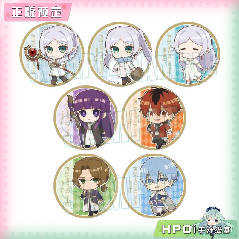 Bellhouse 葬送的芙莉莲  盲盒 Q版吧唧徽章 周边